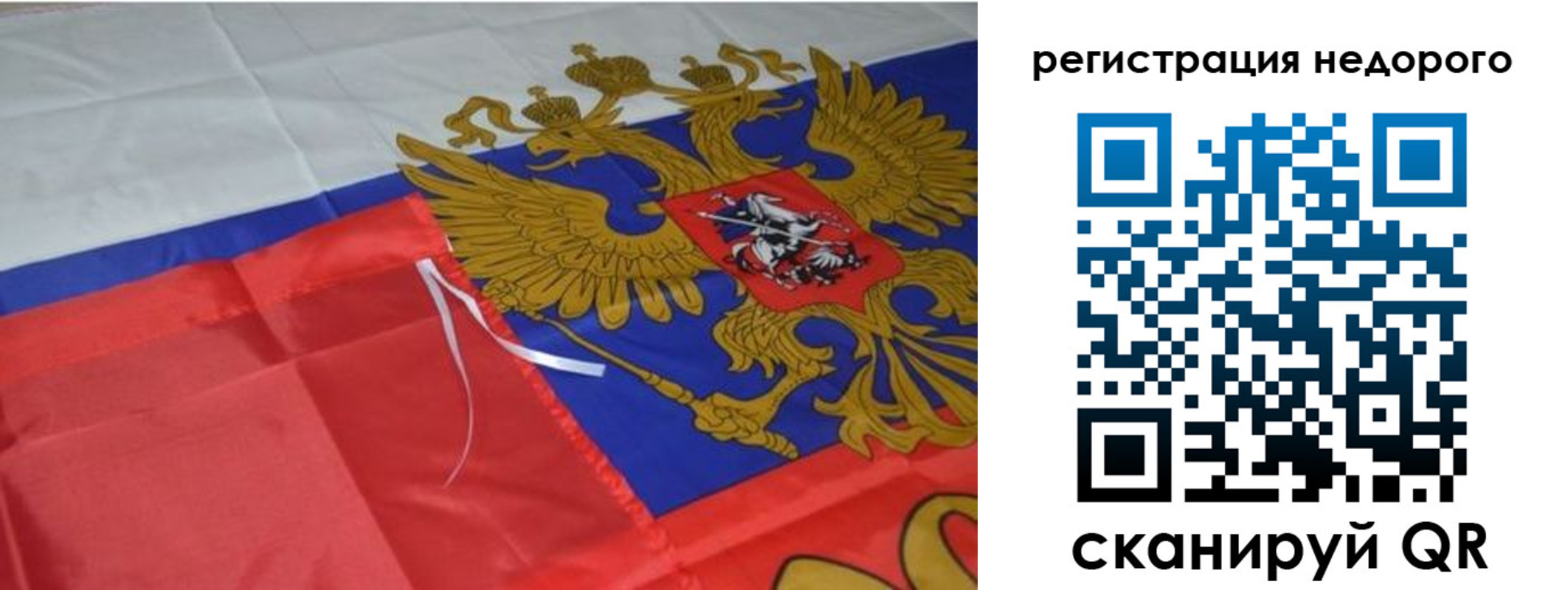 прописка для кредита в Саратове