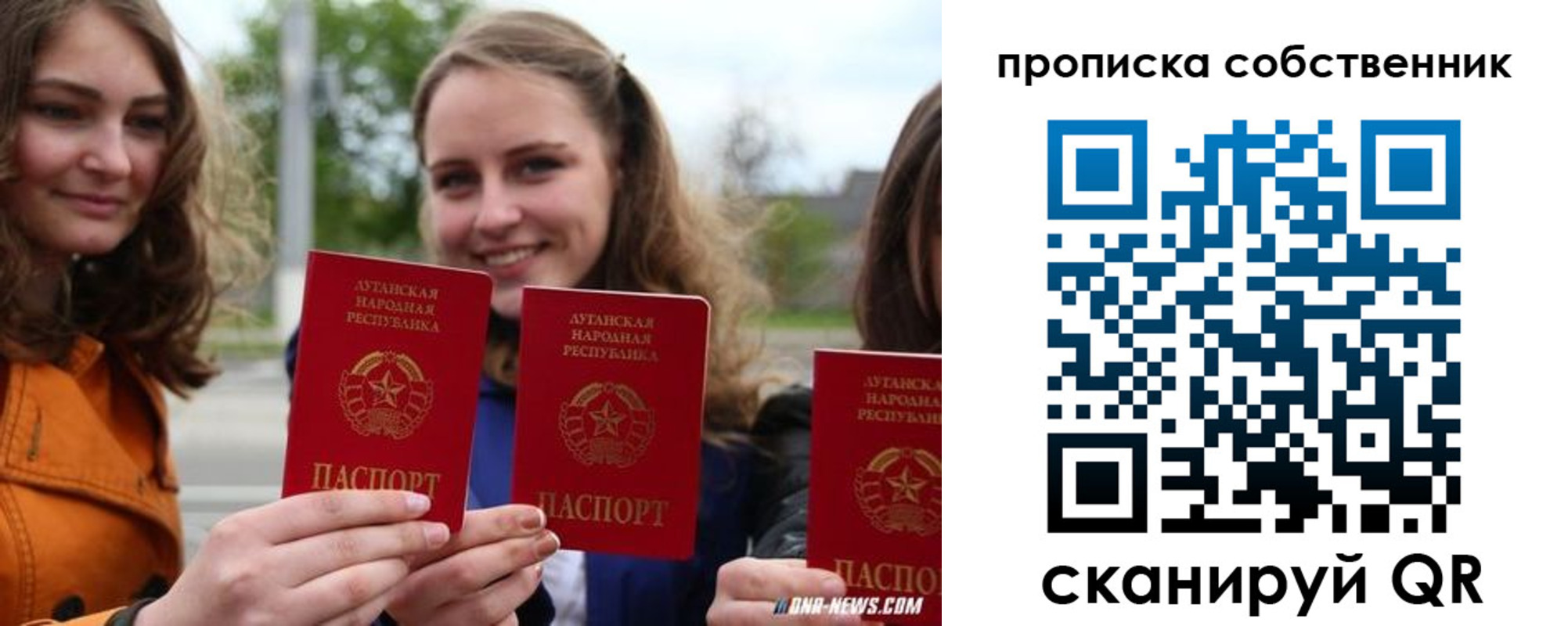 временная прописка в Саратове