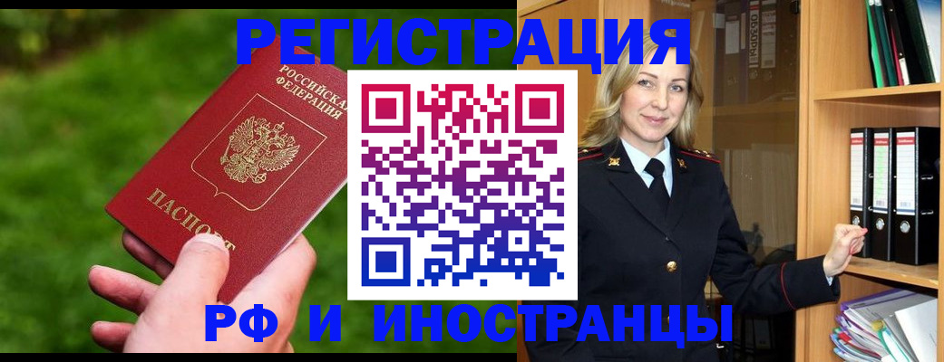 прописка ребенка в Саратове